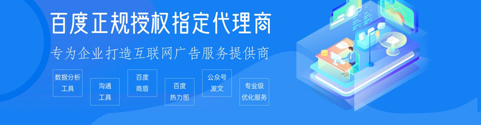 辉南信息流推广